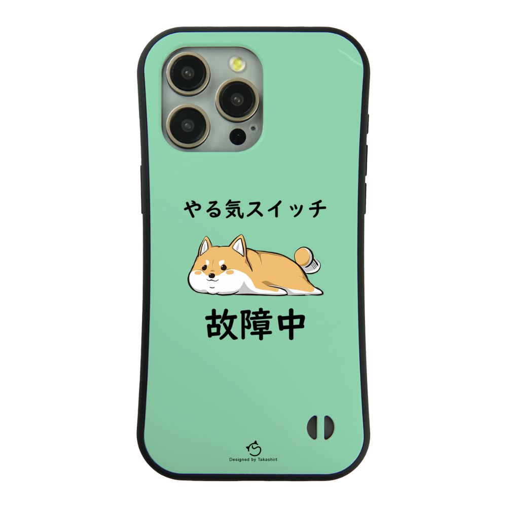 ケース いぬ 犬 イラスト 柴犬 やる気スイッチは故障 ケース iPhone8, SE2, SE3 ~ ケースiPhone17シリーズ